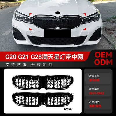 2019-2022 BMW 3 seriyası G20 G21 G28 işıqlı LED ulduzlu barmaqlıq