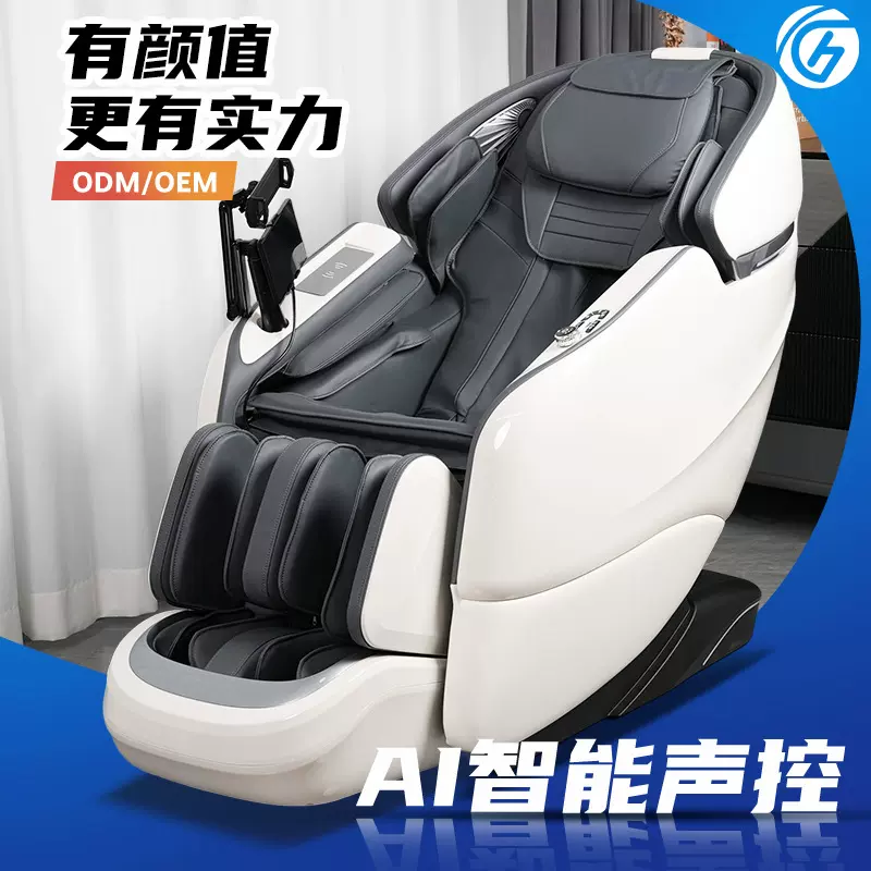 SL按摩椅家用全身全自动豪华零重力太空舱多功能电动背部按摩沙发