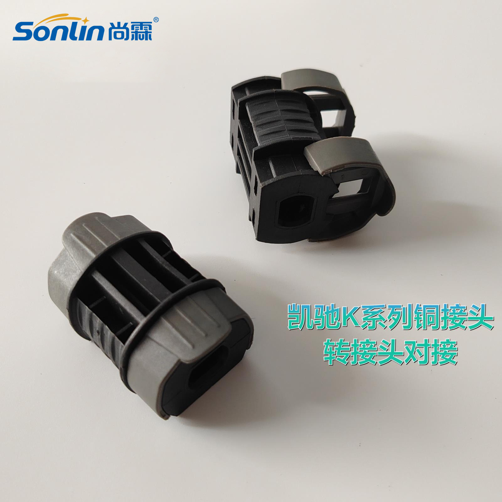 凯驰K系Karcher清洗机高压洗车管延长对接塑料喷嘴清洗机配件接头