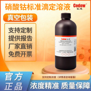 ����⒘�׼��Һ&nbsp;0.1mol/L 1mol/L���Ќ�����Co(NO3)2��Һ500ml