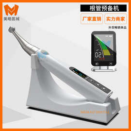 牙科2合1根管预备机无线内置电机定位器根管往复式360°可调机头