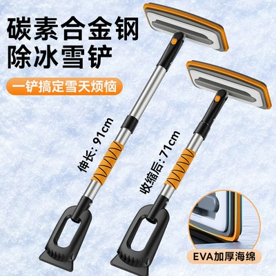Scraper, Ice Scraper, Glass Defrosting — Kempinq və səyahət