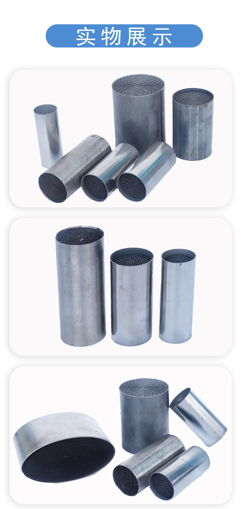 High flow exhaust three-way catalytic converter metal carrier universal small steel gun three-way catalytic converter metal carrier