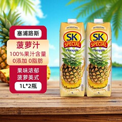 キプロス輸入skジュースパイナップルジュースアメリカ1l * 2本商用調合酒パイナップルジュース飲料飲料