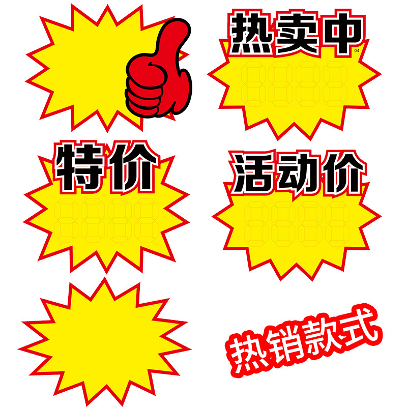 Etiqueta de precio de producto de supermercado Papel publicitario pop de celebridad de Internet grande Etiqueta de explosión Etiqueta especial Etiqueta de promoción de frutas de precio