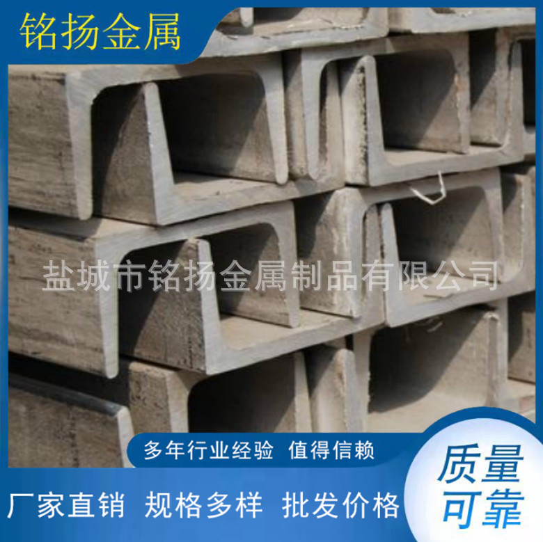 MY厂家供应316不锈钢槽钢   焊接大槽钢可根据客户要求制作