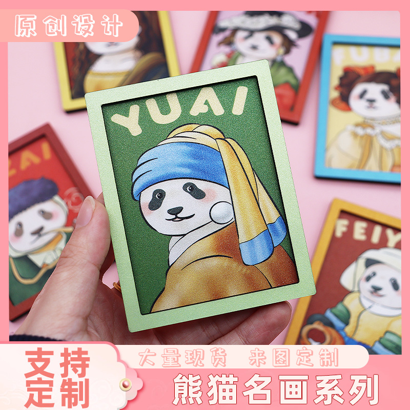 2025年国潮熊猫卡通装饰仿真纪念邮票可爱名画熊猫木质冰箱贴磁贴