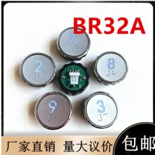 ����ä�ĵ���BR32A��ťBR32Bä�İ�������OTIS����˹�������BR32