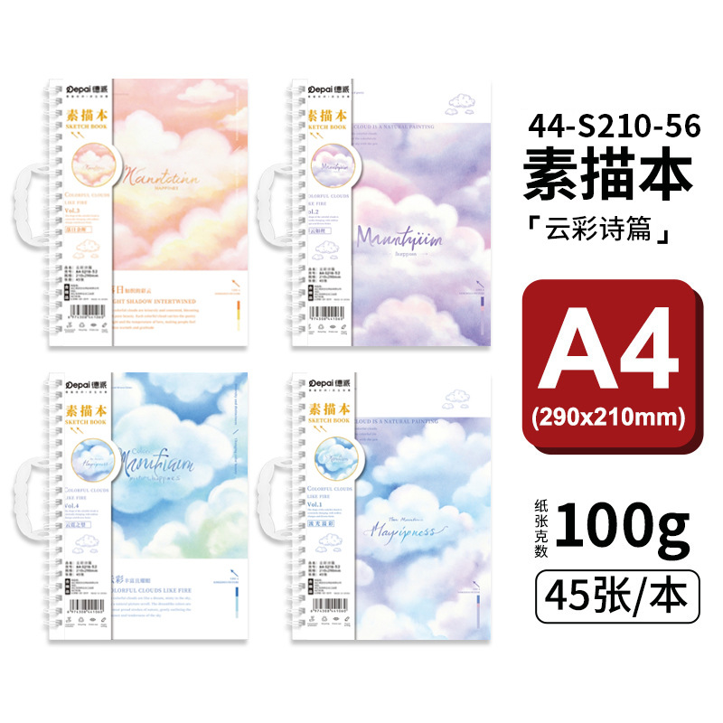 Libro de bocetos  Papel kraft, portátil para estudiantes, venta directa de fábrica al por mayor