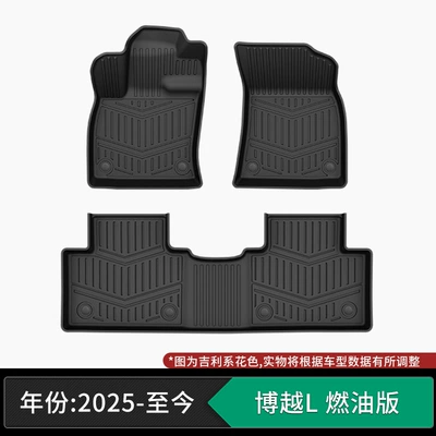 Modelə uyğun ayaqaltı: car-grade eco-friendly material, odorless and - 25-models-of-geely-boyue-l-fourth-generation-gasoline-version-single-layer-tpe-floor-mats