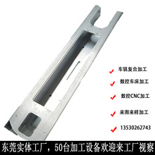 東莞廠家50台CNC加工鋁件鋁型材滑板車外殼卧銑立銑床加工鋁腔體
