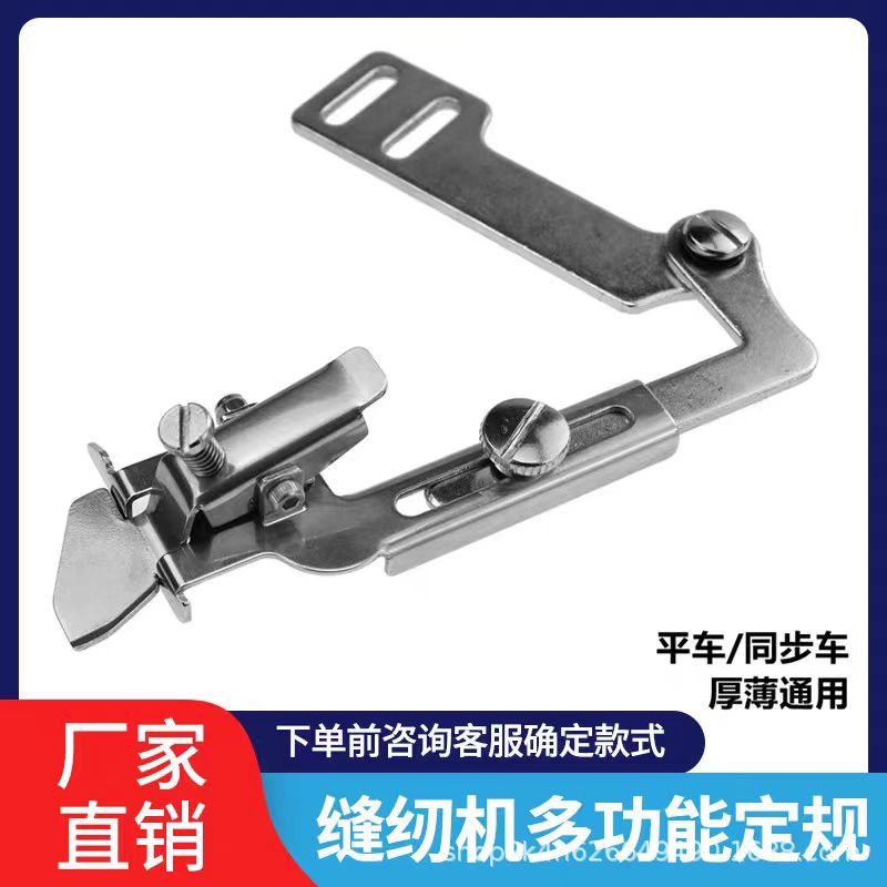 新款缝纫机多功能带挡边防卷定规平车卷下摆卷裤脚定规