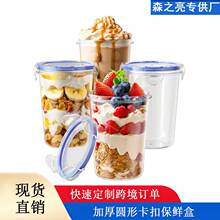 跨境现货大容量防漏塑料燕麦杯五谷杂粮食品储物罐带盖透明密封罐