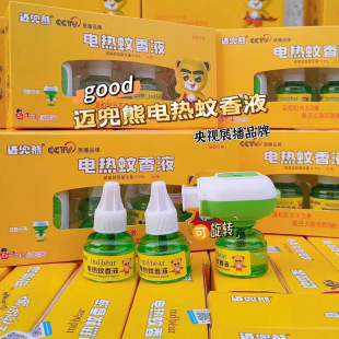 Electric Mosquito Repellent Liquid, Odorless Mosquito Repellent for Infants and Young Kidsren, Pregnant Women Can Use Household Odorless Mosquito Repellent Liquid, Plug-In Mosquito Killer Water