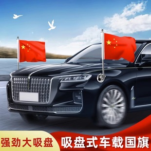 National Day car exterior suction cup welcome flag car red flag car exterior flag decoration stainless steel flagpole