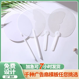 广告扇;雨伞