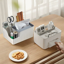 多功能茶几纸巾盒家用客厅餐厅桌面遥控器抽纸盒卫生间杂物收纳盒