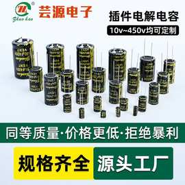 厂家批发高频低阻高压插件贴片铝电解电容器编带超级法拉电容