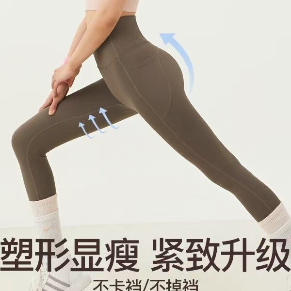 Luminous Fairy Pants Pocket Naked-Feel High-Waisted Yoga Pants Women's Tight-Fitting Butt-Lifting Pants Elastic Fitness Sports Long Pants