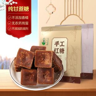 Guangxi Handmade brown sugar Boil Sugarcane Ginger Tea Independent Packaging Sweet Sugarcane Fragrance Original Flavor Black Sucrose Ancient Traditional