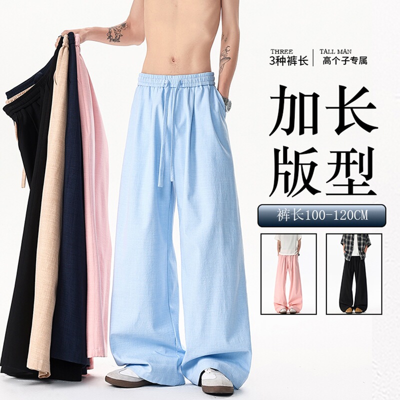 Men's Casual Pants for Summer, Thin Ice Silk, Breathable, Drapey, Suitable for Tall Individuals (190cm), Extended Length, Loose Fit, Plus Size Long Pants for Men