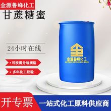 工业广西甘蔗糖蜜混凝土缓凝糖蜜水产养殖饲料添加培菌发酵糖蜜液