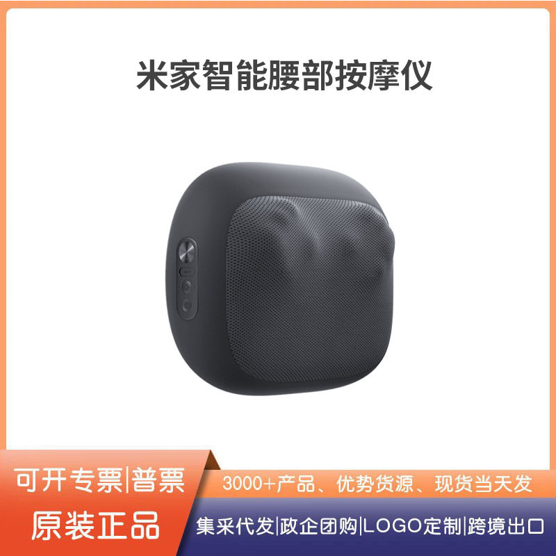 Mijia スマートウエストマッサージャーマッサージャークッション肩脚背中頸椎マッサージ器具もみほぐし温湿布|undefined