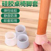 硅胶桌椅脚套加厚保护套凳子静音耐磨桌脚桌腿保护垫凳脚椅子脚垫