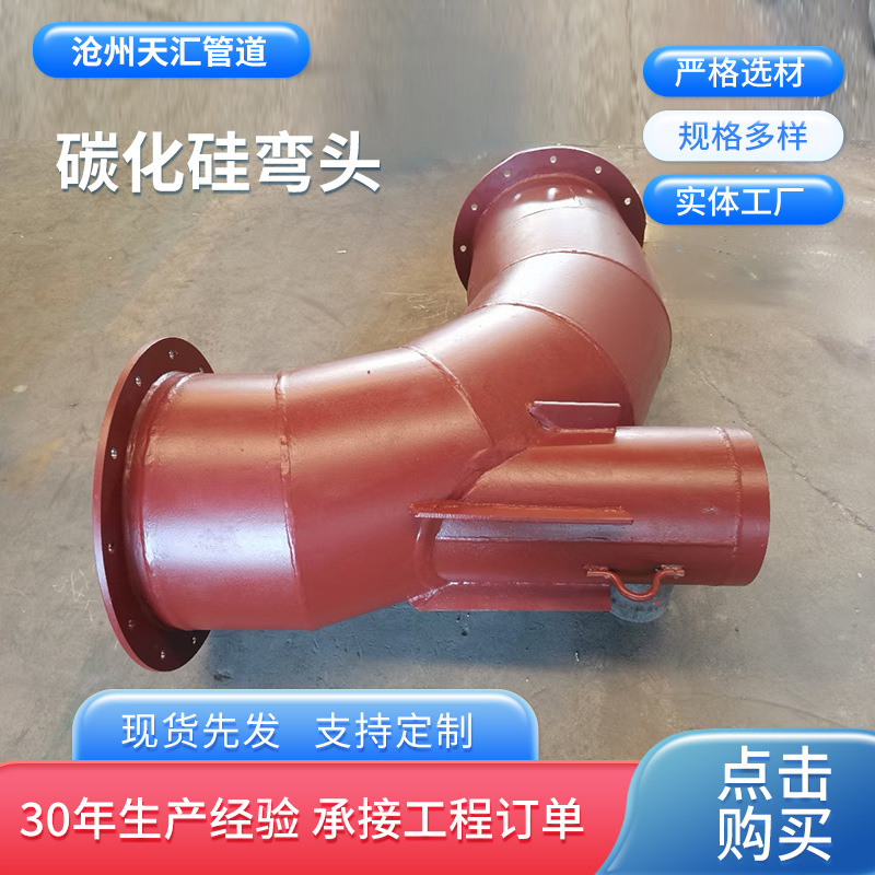 厂家批发煤粉输送矿渣输送碳化硅耐磨弯头碳化硅管件碳化硅弯头五金、工具实拍产品高清图
