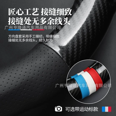 Genuine Leather Steering Wheel Cover, Steering wheel cover