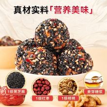 红枣核桃桑葚枸杞黑芝麻丸独立小包装鲜香微甜口感细腻休闲小零食