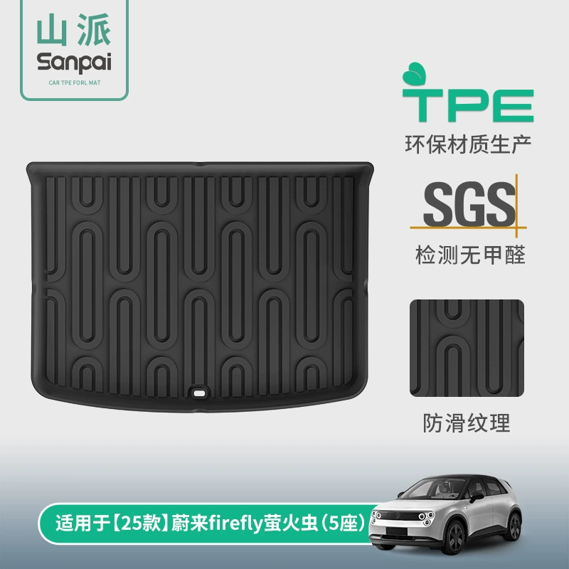 Подходит для 25 моделей автомобильных ковриков в багажник NIO Firefly, ковриков в багажник из TPE, подушек для спинок сидений.