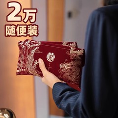結婚祝い用の1万円の赤い封筒、2025年新婚夫婦用の特別な変更料金、高級赤い封筒