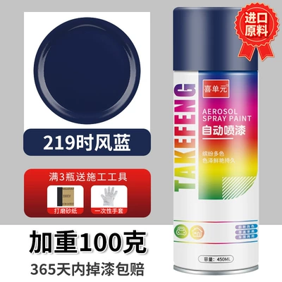 Automatic hand-cranked self-painting metal: Avtomobil boyası - time-blue-450ml-bottle-spray-paint