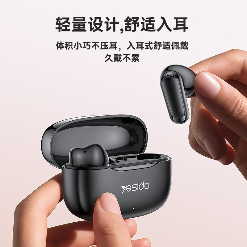 yesido无线蓝牙耳机跨境代发高清立体声入耳式长续航无线蓝牙耳机|undefined
