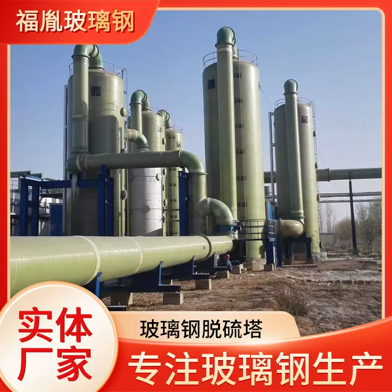 酸雾脱硫净化塔活性炭生物化学实验室不锈钢工业废气处理设备高效