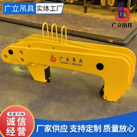 起重钳;吊梁;起重装卸设备
