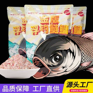 质胜江湖金版浮钓鲢鳙胖头花白鲢大头鱼台钓草莓酸香450克鲢鳙饵