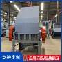 粉碎塑料泡沫冷压块打料机