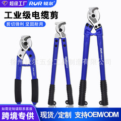 鋭爾工具重ケーブルハサミ電線ハサミ省力ケーブルハサミ重ケーブルハサミ