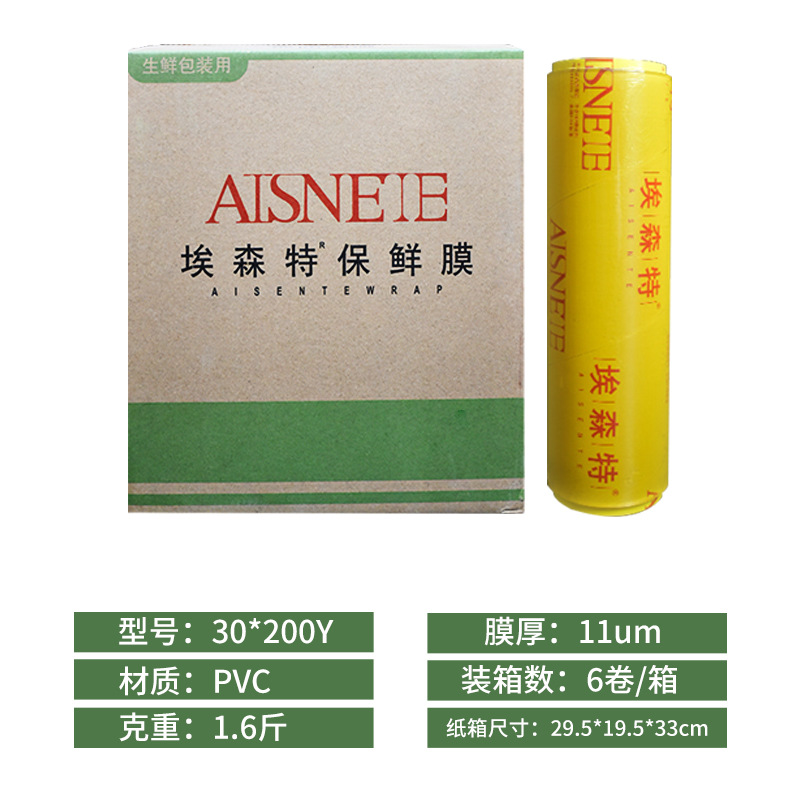Película adhesiva desechable comercial de PVC en rollo grande para supermercado, de una pieza, multifuncional, para refrigerador de hotel, película de embalaje al por mayor