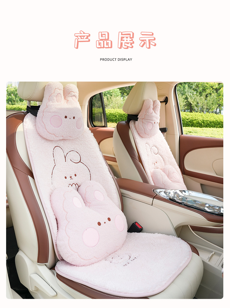Car Cushion Autumn and Winter Plush Cute Rabbit Car Warm Non-slip Seat Cover Creative Cartoon Car Cushion