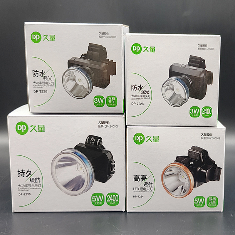 久量LED户外头戴式锂电头灯充电远射手电筒钓鱼灯矿灯巡逻灯7228