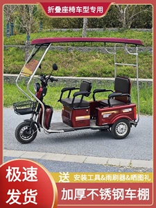 Stainless steel tricycle canopy, electric tricycle rain cover, leisure minibus rain shelter, foldable scooter for the elderly