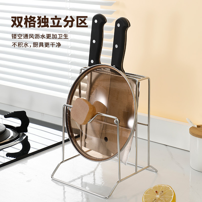 不锈钢厨房锅盖架刀架多功能砧板架两用收纳置物架|undefined