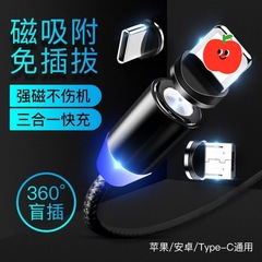新しい編組磁気データケーブル携帯電話充電ケーブル typec Apple Android Huawei 高速充電ケーブル卸売に適しています