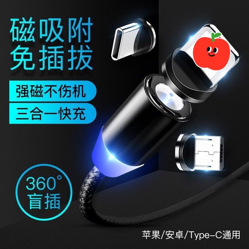 新しい編組磁気データケーブル携帯電話充電ケーブル typec Apple Android Huawei 高速充電ケーブル卸売に適しています|undefined