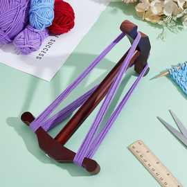 手工实木毛线手纺线定型支撑绕线器工字形桌面实木撑线架