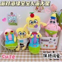 派对海绵宝宝派大星钥匙扣挂件毛绒派大星公仔玩偶少女心书包挂饰