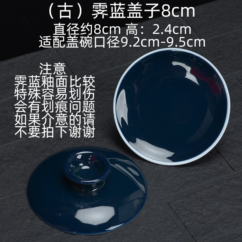 (고대) 지란뚜껑 8cm